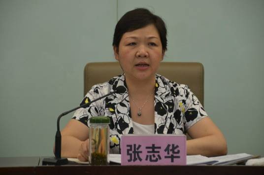 张志华（安徽省滁州市二级巡视员）