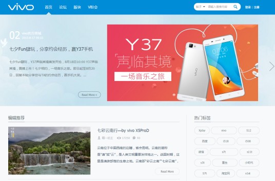 vivo社区