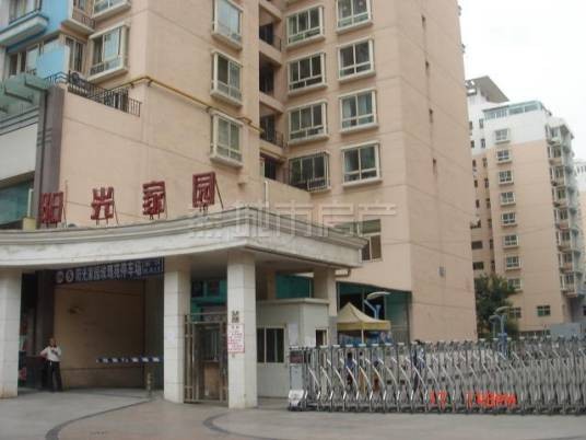 阳光家园(浏阳市集里大塘冲路楼盘)