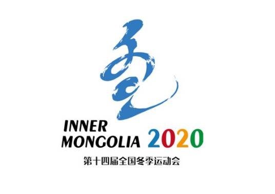 冬之韵（第十四届全国冬季运动会会徽）