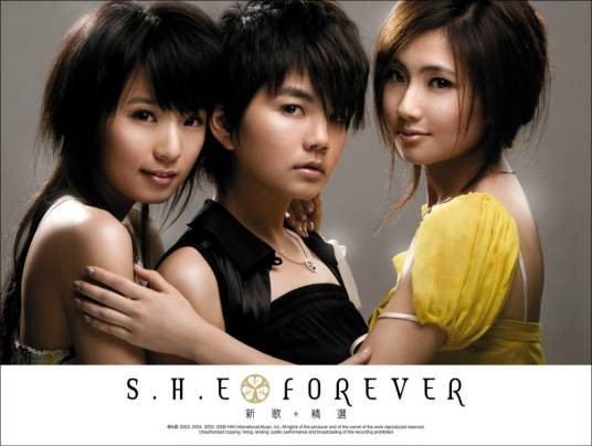 紫藤花（2006年S.H.E发行的歌曲）