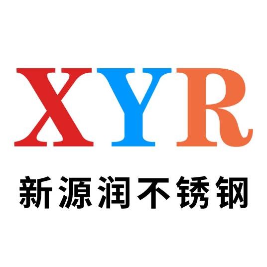无锡新源润不锈钢有限公司