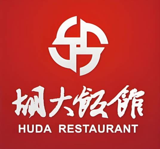 胡大饭馆