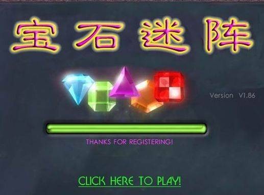 宝石迷阵（2001年Popcap Games发行的消除类游戏）