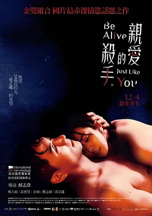 亲爱的杀手（2020年赖孟杰执导的剧情电影）