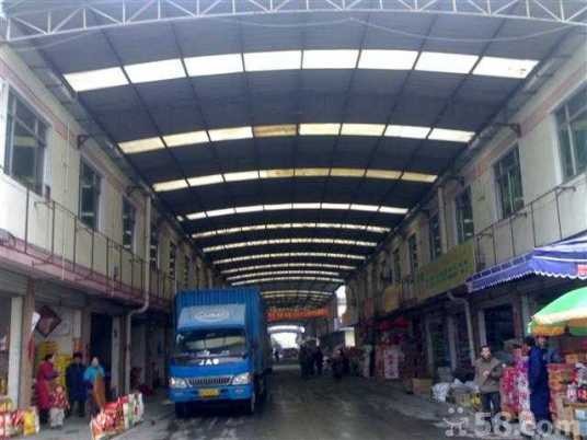 上海浦南农副产品批发市场