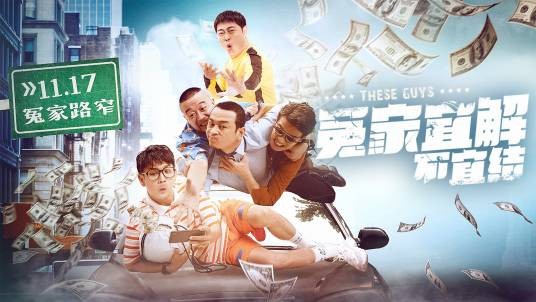 冤家宜解不宜结（2021年邵庄、杨羽主演网络电影）