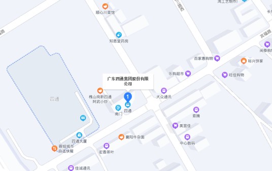 广东四通集团股份有限公司