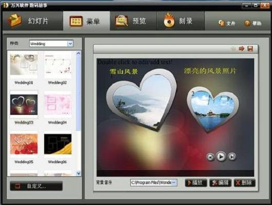 DVD电子相册