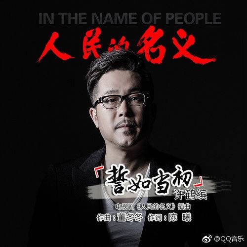 誓如当初