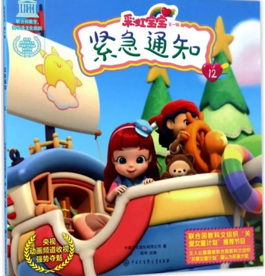 紧急通知