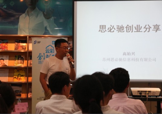 思必驰科技股份有限公司