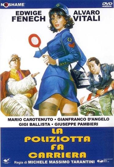女警事业