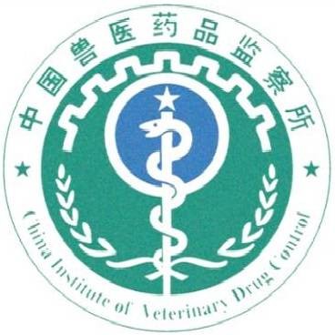 中国兽医药品监察所
