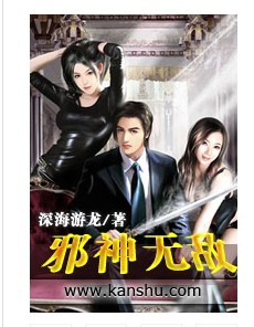 邪神无敌