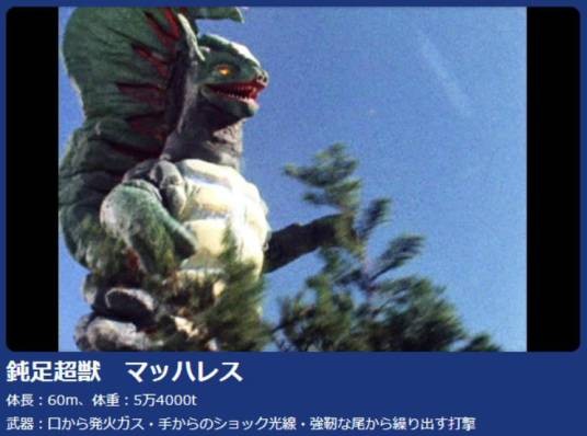 马赫雷斯（日本特摄剧《艾斯奥特曼》中登场的超兽）