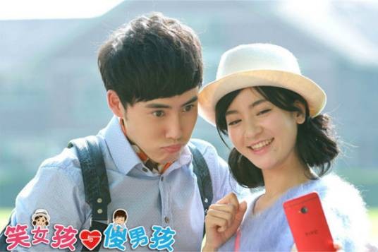 笑女孩与傻男孩