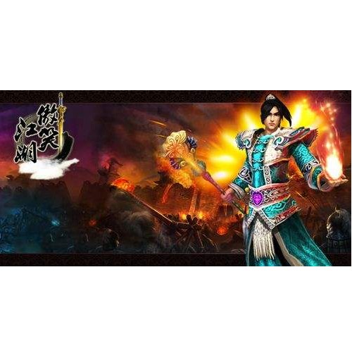 傲笑江湖（2012年傲笑堂开发网页ARPG类游戏）