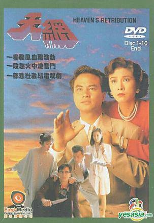 还看今朝（1990年韦家辉执导的情感剧）