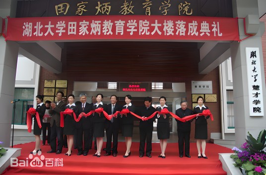 湖北大学楚才学院