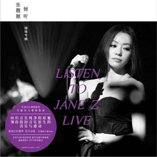 放下（张靓颖演唱歌曲）