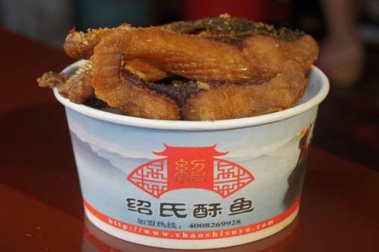 绍氏酥鱼