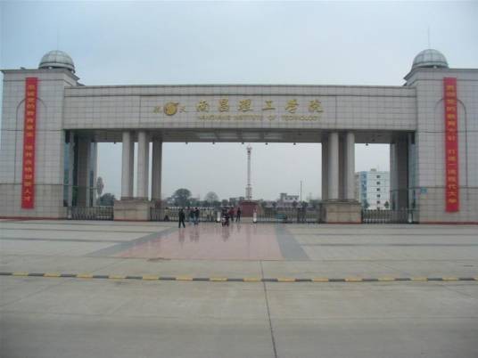 南昌理工学院南昌校区