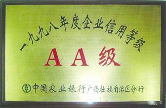 中国农业银行广西壮族自治区分行