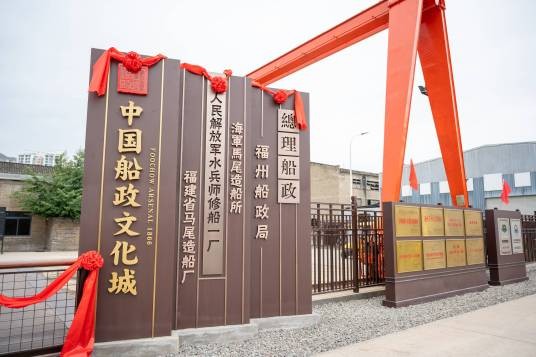 船政文化游