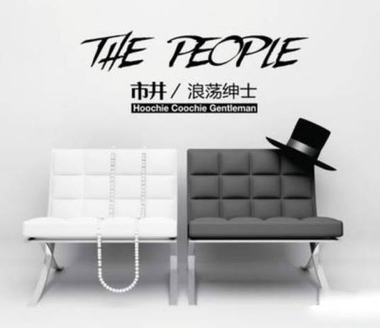 mr.lonely（2010年浪荡绅士乐队演唱的歌曲）