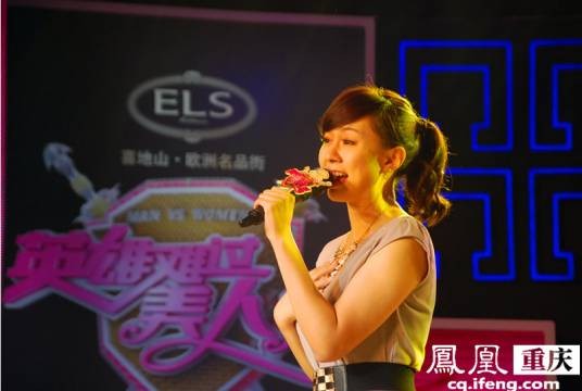 英雄难过美人关(重庆电视台综艺节目)