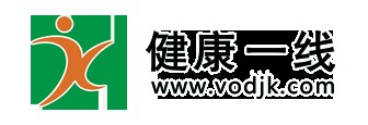 健康一线