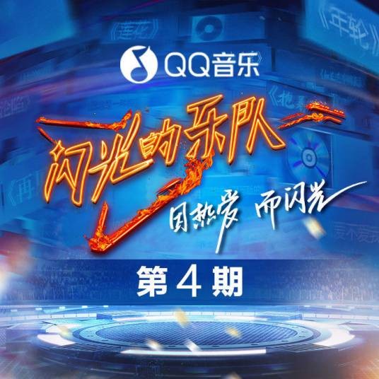 千年等一回（2022年李玉刚、金润吉、符龙飞演唱歌曲）