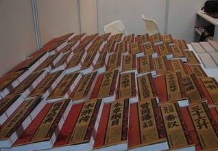 2010年上海书展