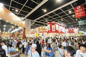 第26届香港书展