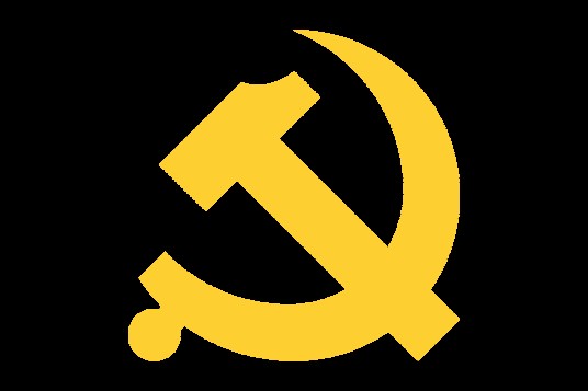 中国共产党重大事项请示报告条例