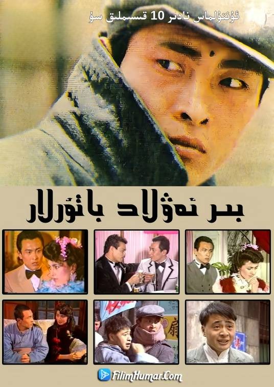 一代枭雄（1986年陈观泰执导的电视剧）