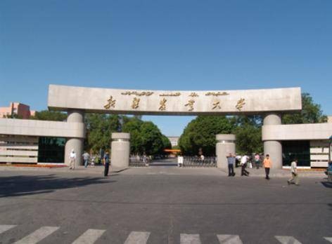 新疆大学建筑工程学院