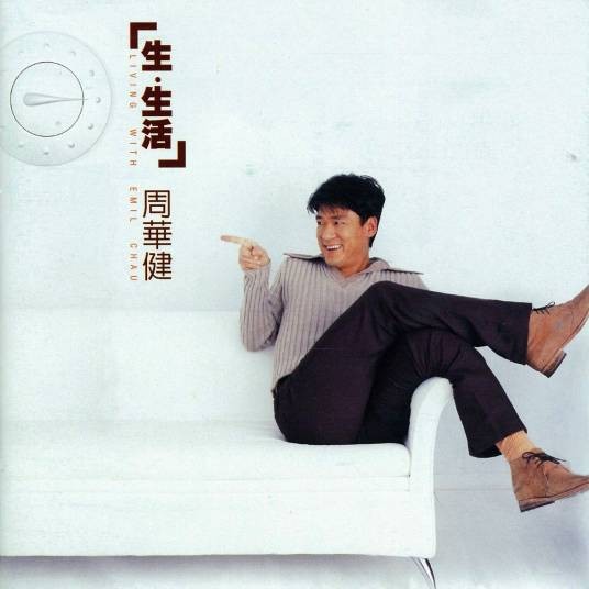 快乐（电影《97家有喜事》主题曲）