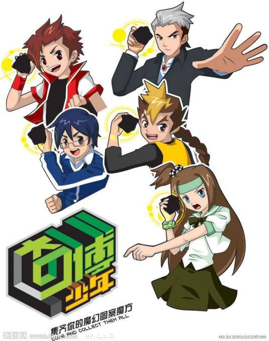 奇博少年