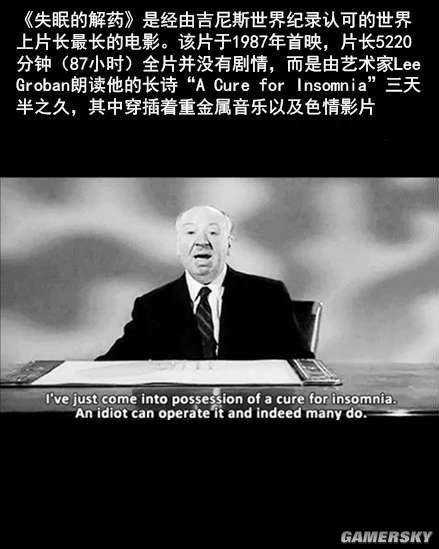 失眠的解药
