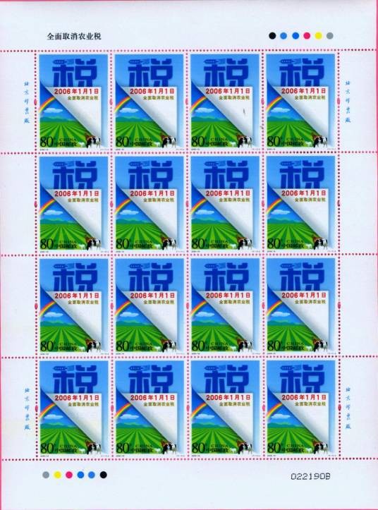 全面取消农业税
