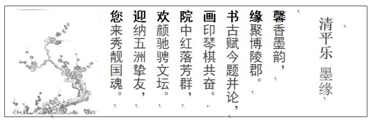 馨缘书画院