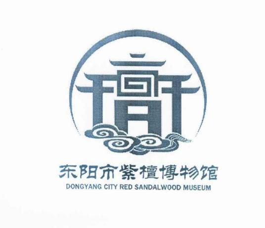 东阳市紫檀博物馆