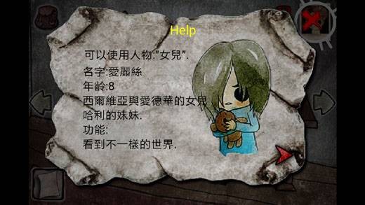 爱丽丝（《被错过的天堂》中的女儿角色）
