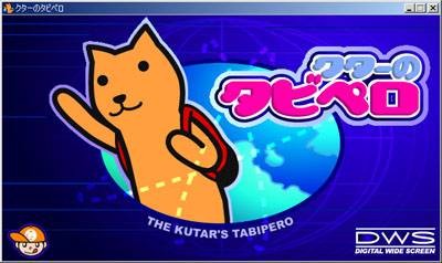 妙妙猫（Giga-Rensya开发的游戏）