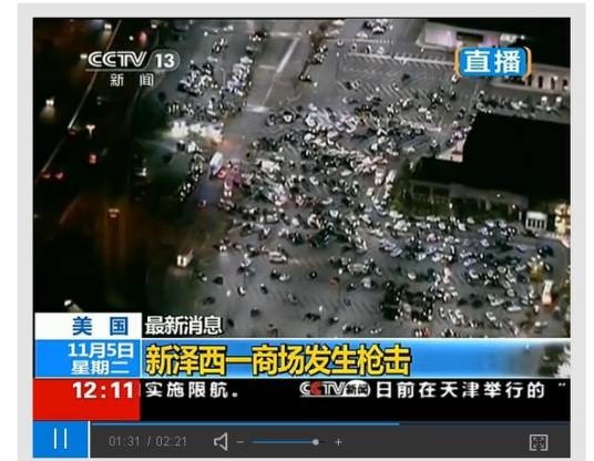 美国新泽西州商场枪击案
