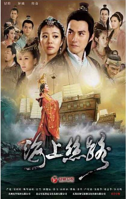 海上丝路（2019年严屹宽、安以轩主演电视剧）