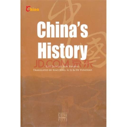 中国历史（英文版）