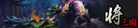 将三国(八戒网络开发的角色扮演类网页游戏)